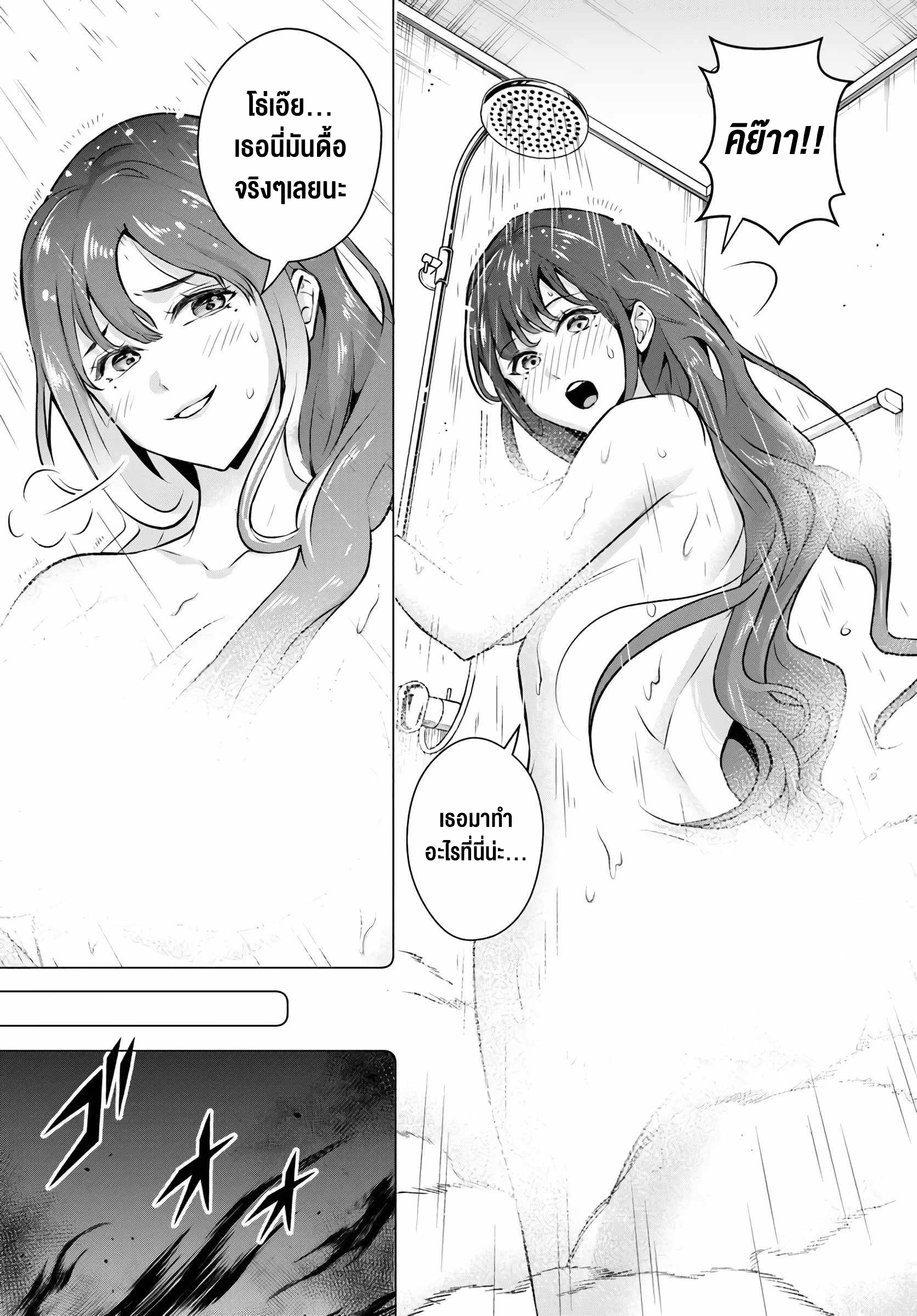 เกิดใหม่เป็นขุนนางจอมวารร้าย ในเกมเพื่อปกป้องเหล่าคุณแม่ที่รัก เลยฝึกฝนตนเองจนกลายเป็นผู้ที่แข็งแกร่งที่สุด ตอนที่ 1 หน้า 5