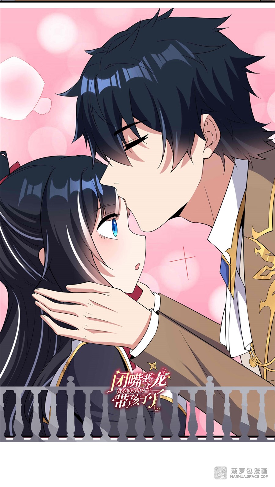 Shut Up, Evil Dragon! หุบปากซะยัยมังกรร้ายข้าไม่อยากมีลูกกับเจ้าอีกแล้ว ตอนที่ 21 หน้า 56