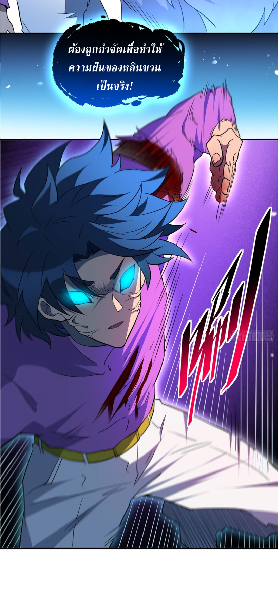 The People On Earth Are Too Ferocious ตอนที่ 185 หน้า 31