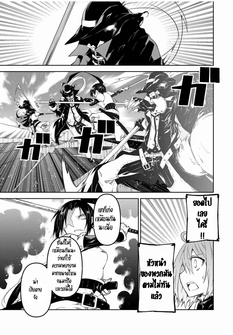 FUGUUSHOKU “KAJISHI” DAKEDO SAIKYOU DESU อาชีพสุดอ่อน(ช่างตีเหล็ก)แต่โคตรโกง ตอนที่ 51 หน้า 10