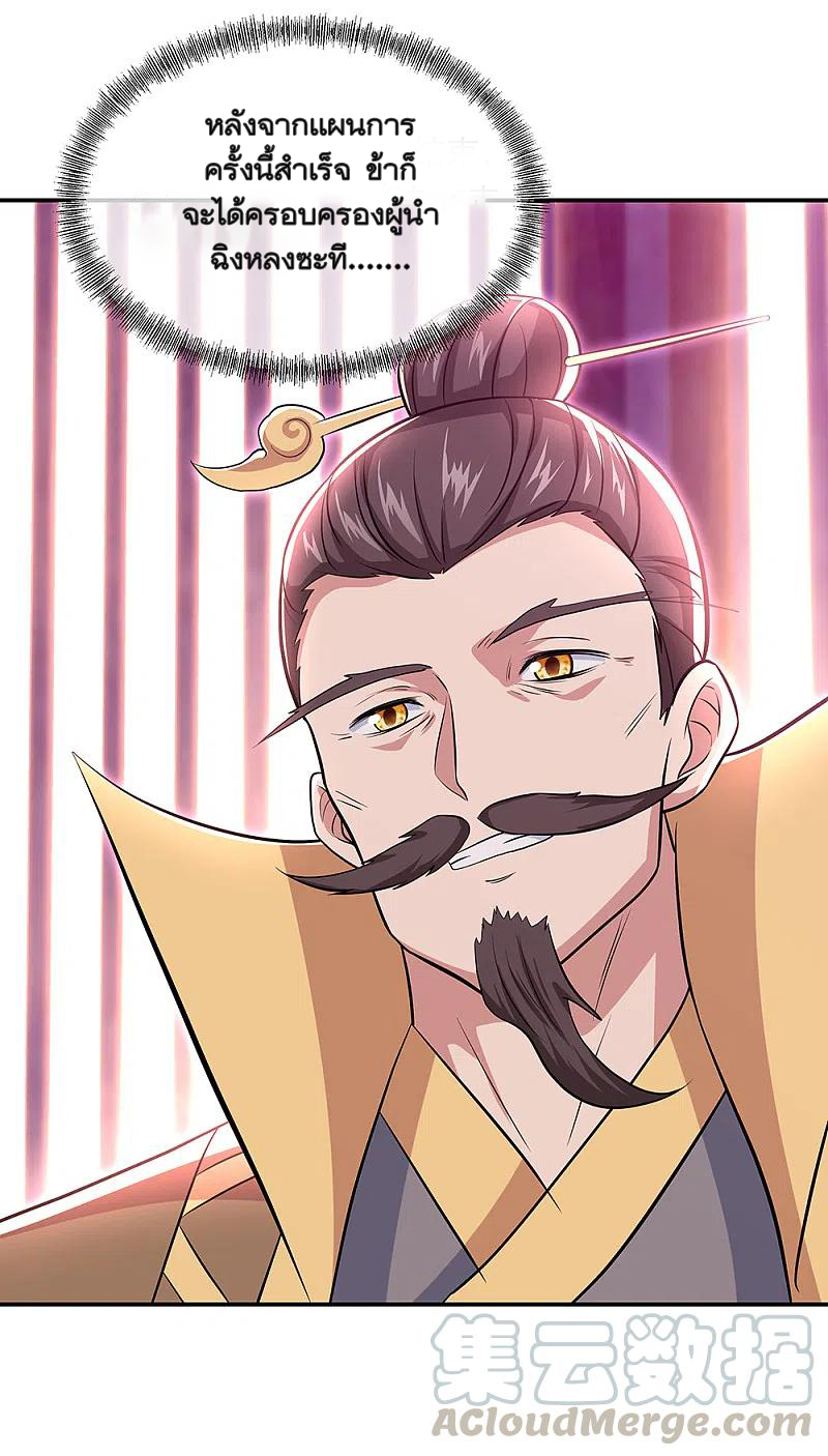 peerless battle spirit ตอนที่ 310 หน้า 4