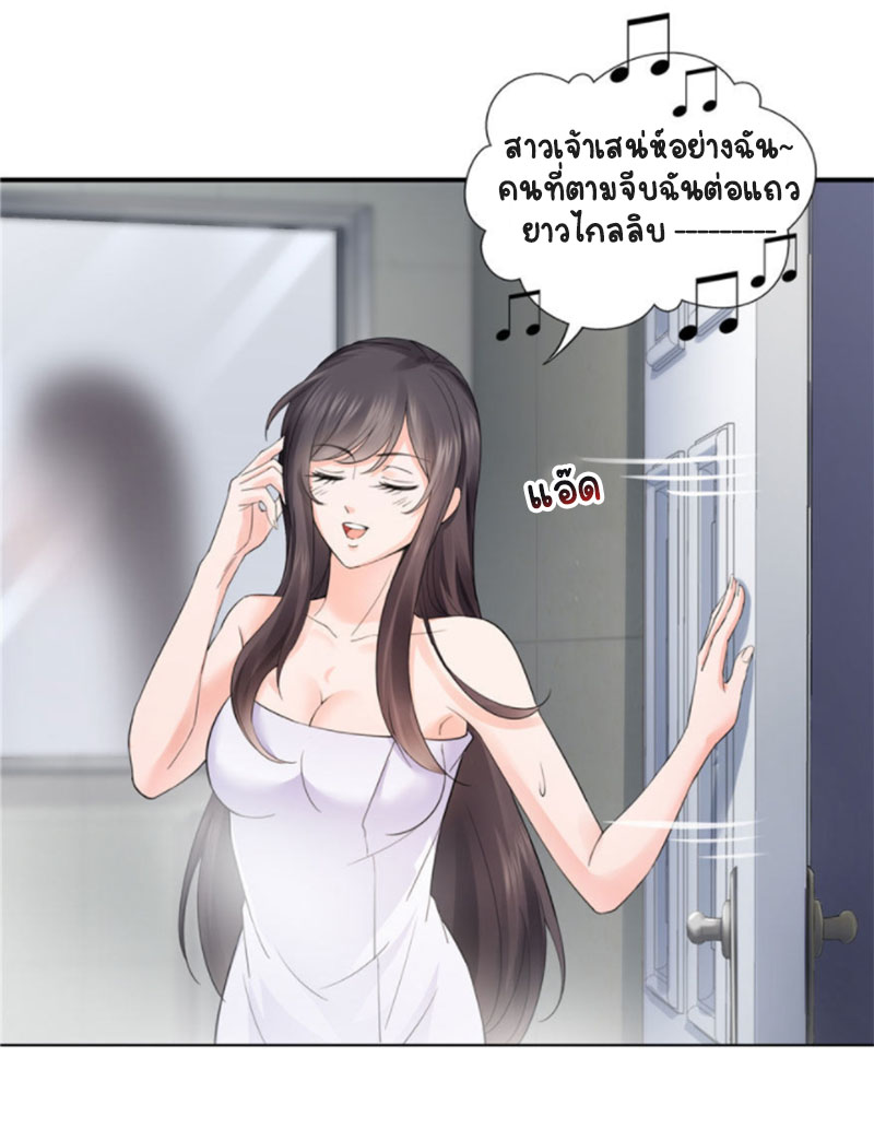 (ชนจีน)Perfect Secret Love The Bad New Wife Is a Little Sweet ตอนที่ 17 หน้า 13