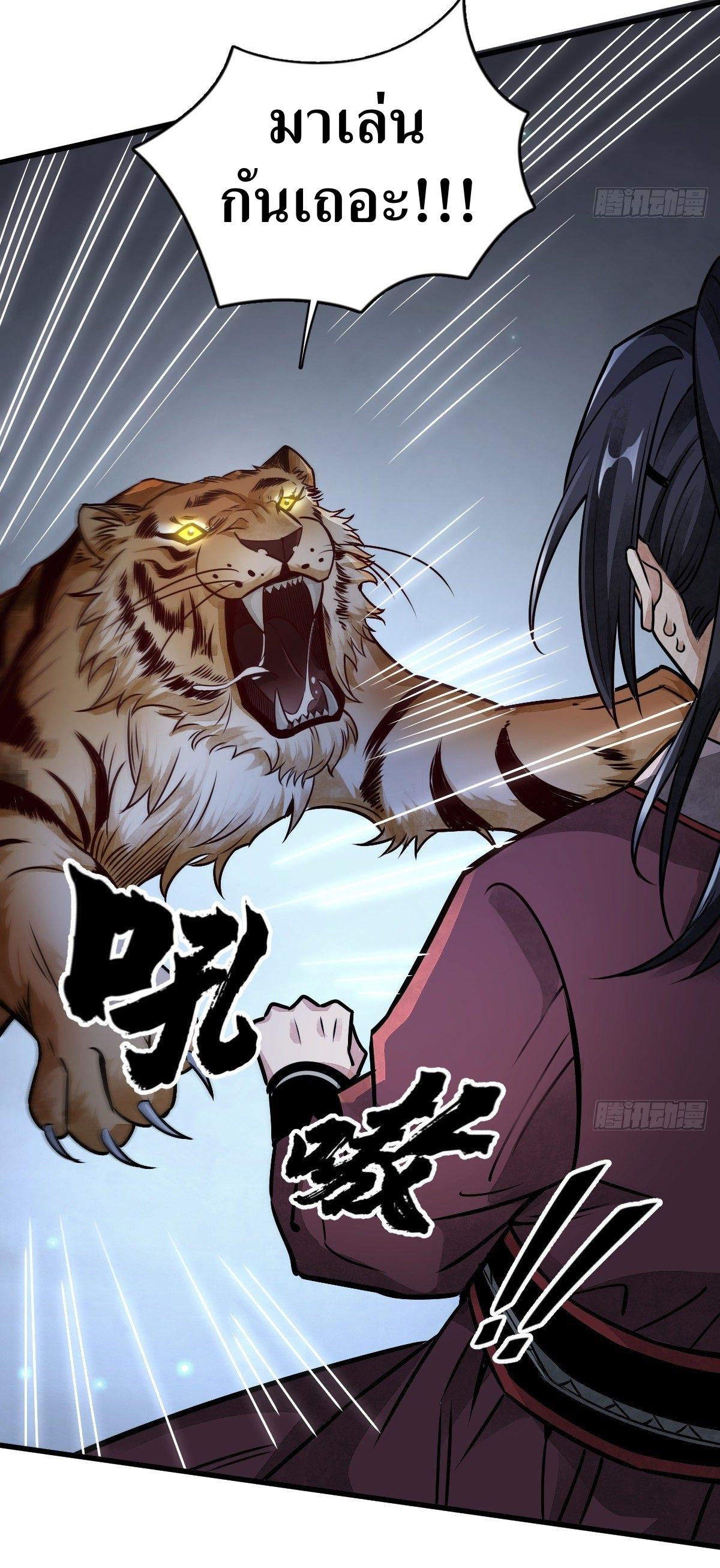 Lan Ke Qi Yuan ตอนที่ 6 หน้า 3