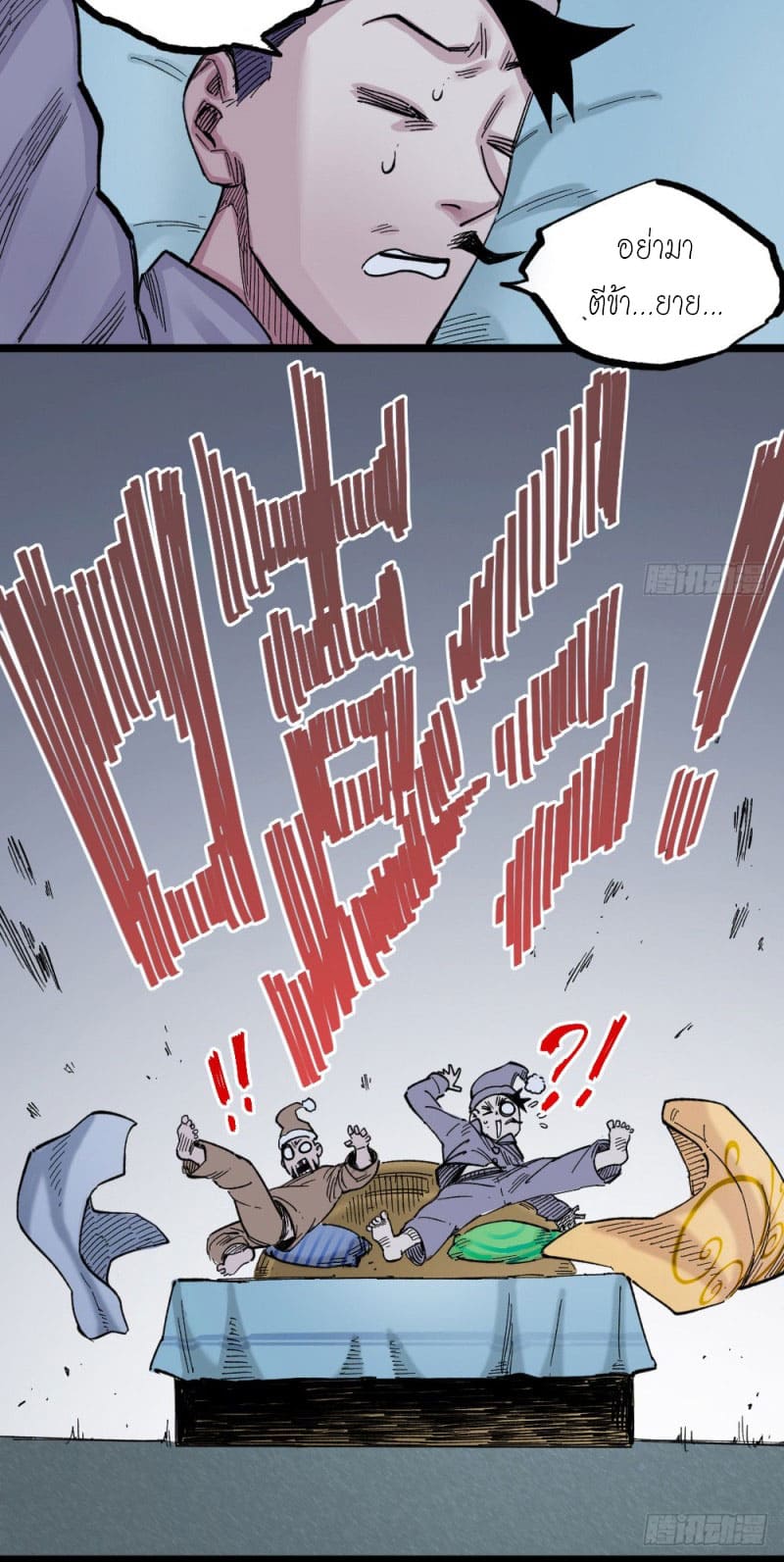 The doctor's Supremacy ตอนที่ 19 หน้า 37