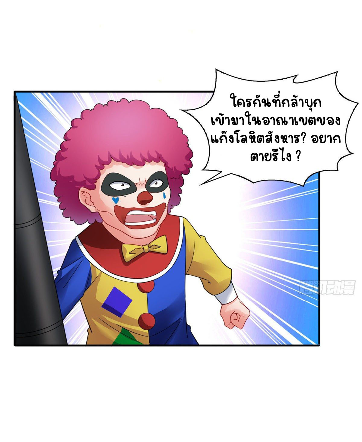 (ชนจีน)Perfect Secret Love The Bad New Wife Is a Little Sweet ตอนที่ 104 หน้า 38