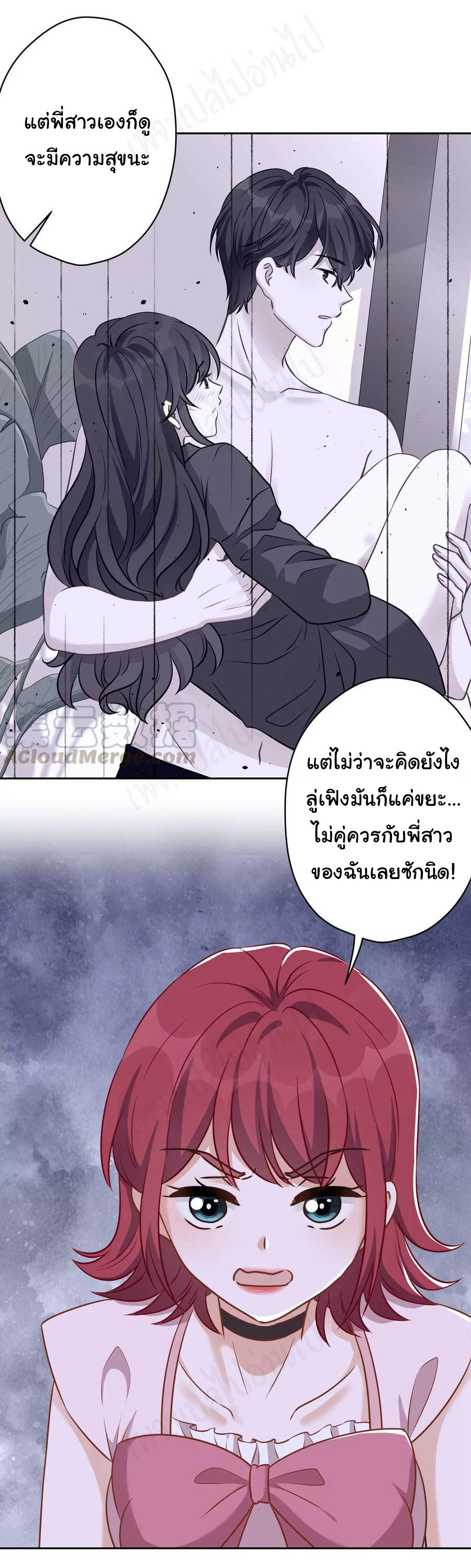 Lu Feng is the best son-in-law สุดยอดลูกเขย "ลู่เฟิง" ตอนที่ 136 หน้า 18