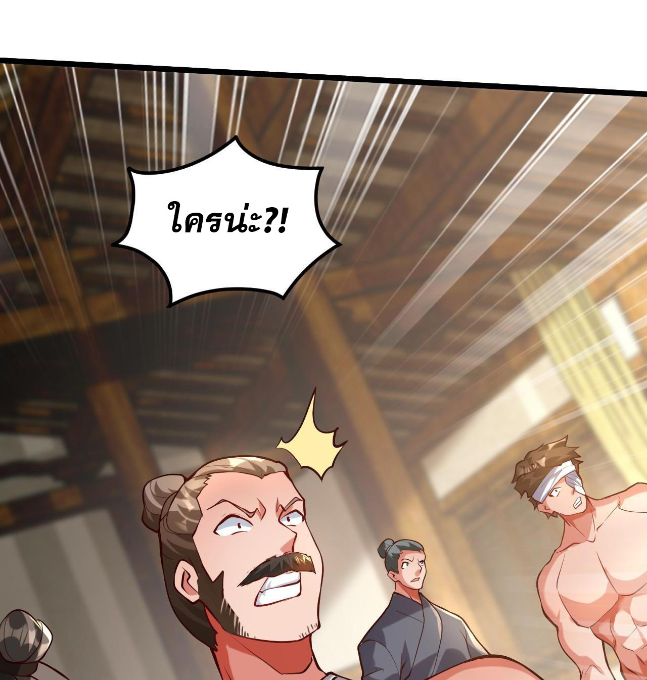 มาถึงก็ขายโอสถเซียนโบราณ แม้แต่จอมเทพยังหวาดผวา ตอนที่ 13 หน้า 8