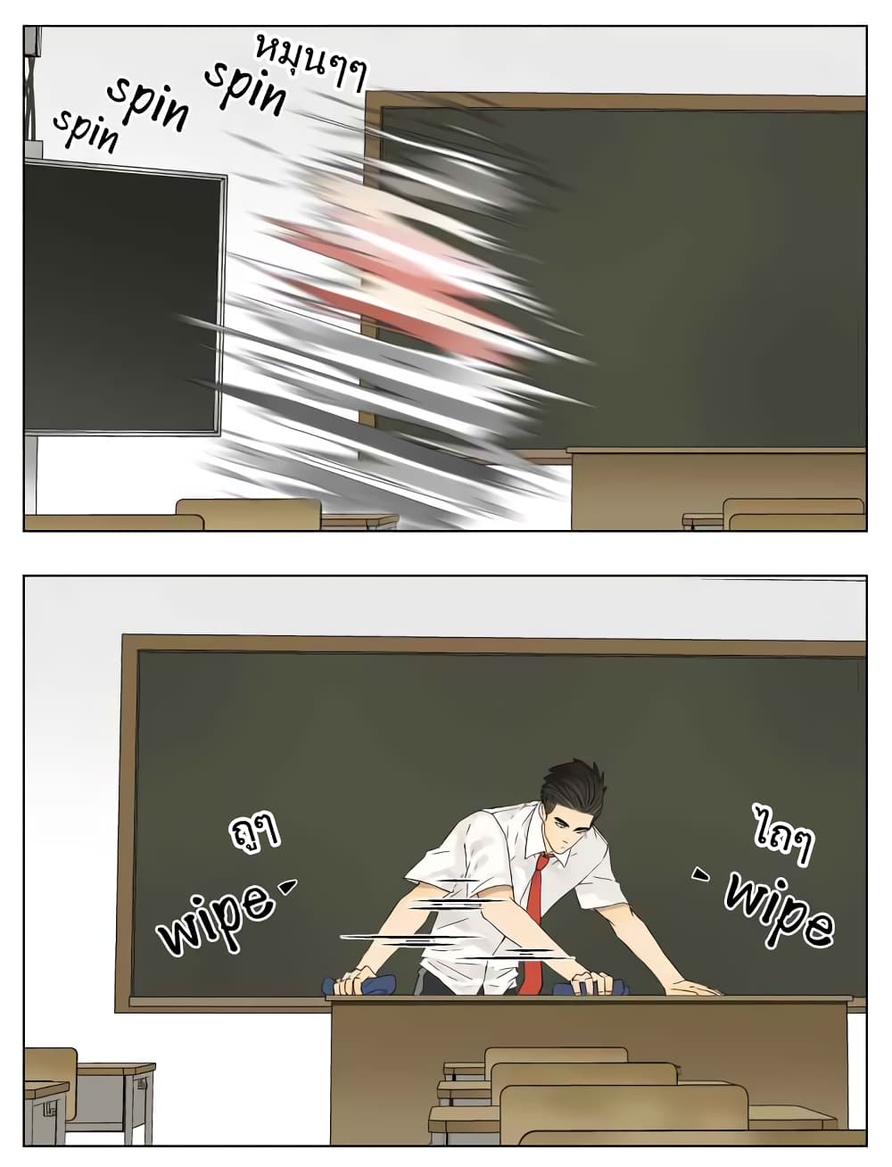 Nan Hao & Shang Feng ตอนที่ 37 หน้า 2