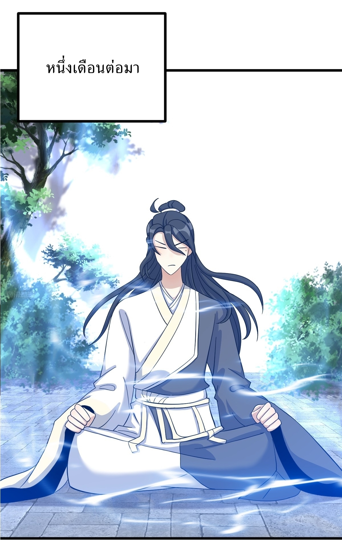 เก็บตัวร้อยปี จากนี้พี่ขอเทพ! INVINCIBLE AFTER A HUNDRED YEARS OF SECLUSION ตอนที่ 139 หน้า 7