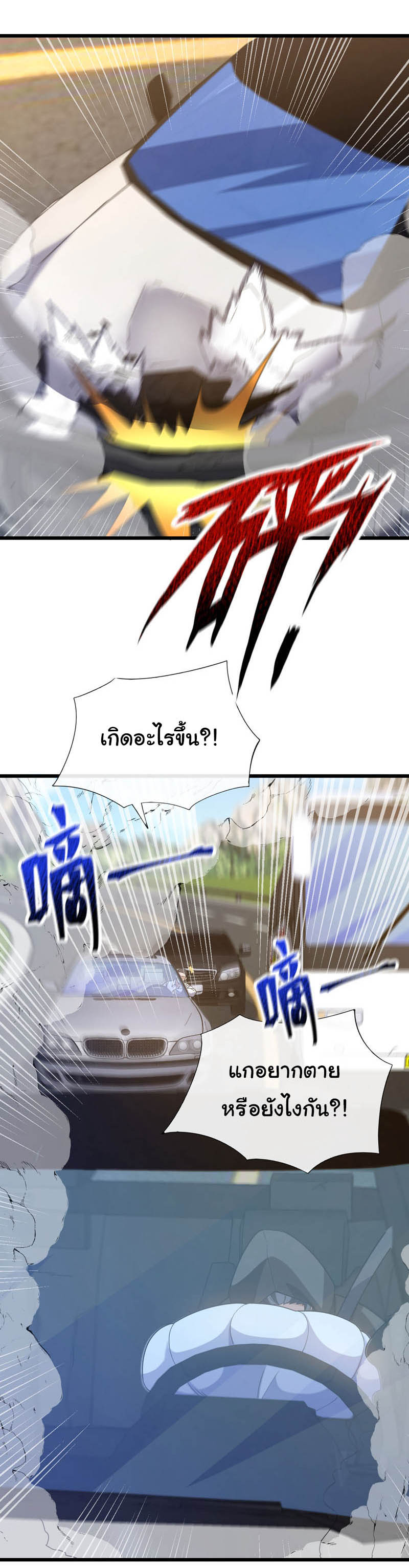 Chu Chen, the trash son-in-law ตอนที่ 99 หน้า 2