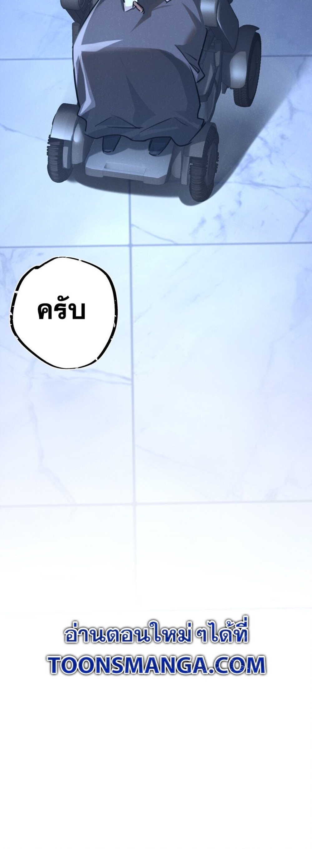 สุดยอดฟาร์มวันสิ้นโลก ตอนที่ 17 หน้า 29