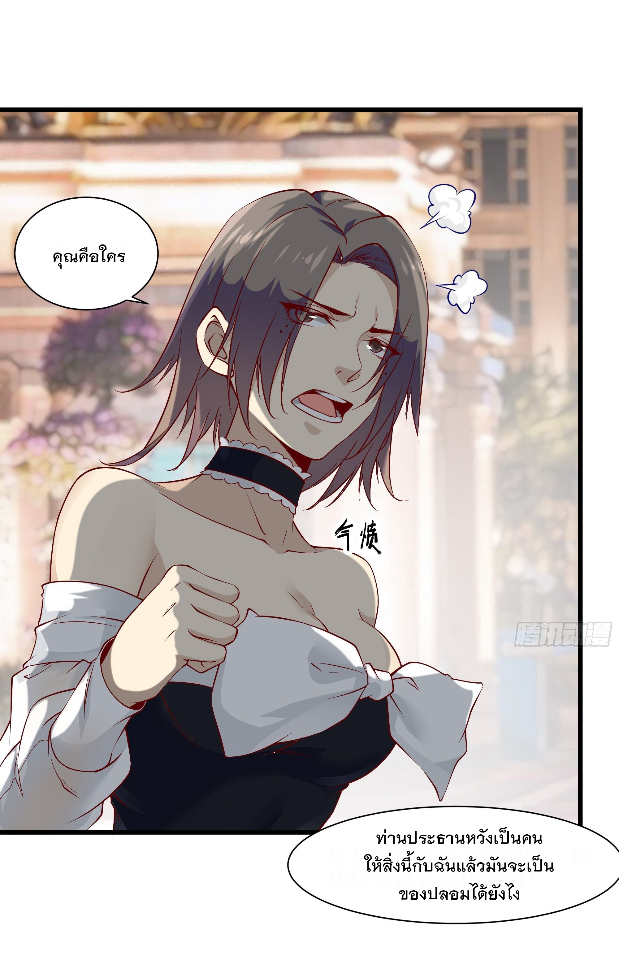 พ่อของฉันเป็นเทพสงครามที่แข็งแกร่งที่สุด ตอนที่ 37 หน้า 4