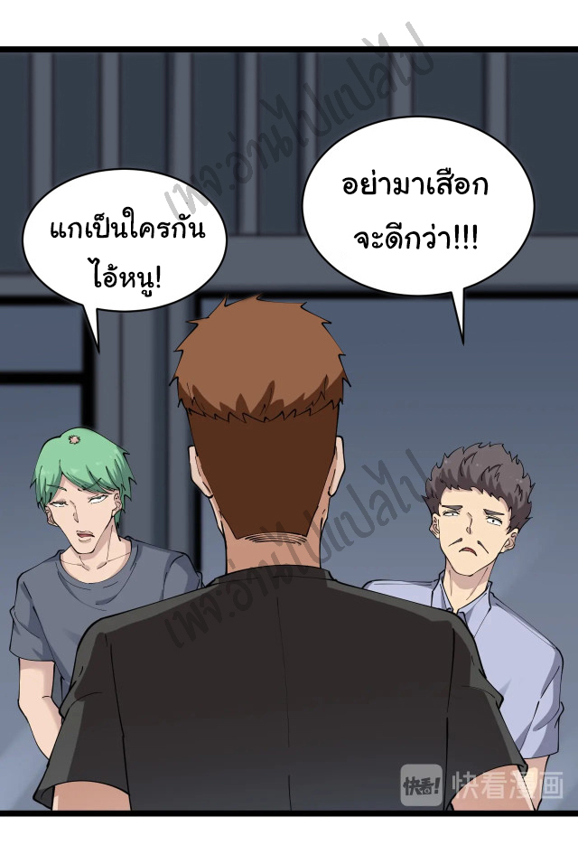 Sanjie Taobao Store ระบบร้านค้าเทพเจ้า ตอนที่ 89 หน้า 25