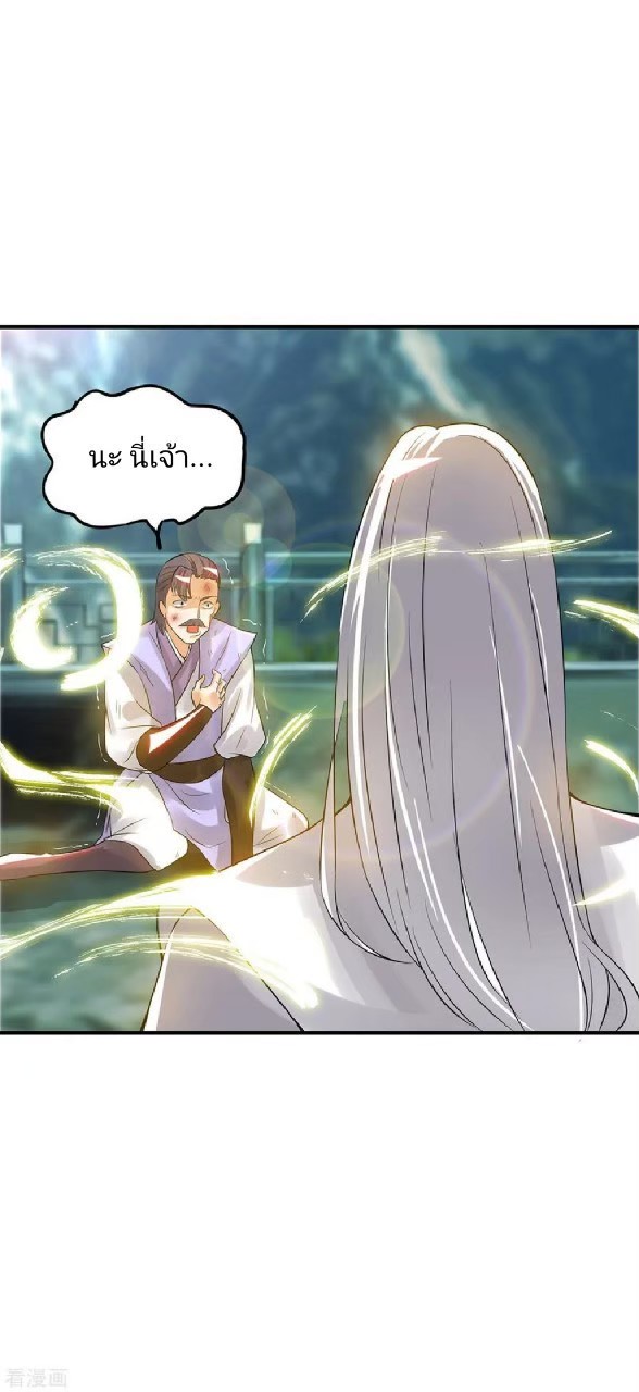 ราชันย์ผงาดโลกันตร์ ตอนที่ 12 หน้า 42