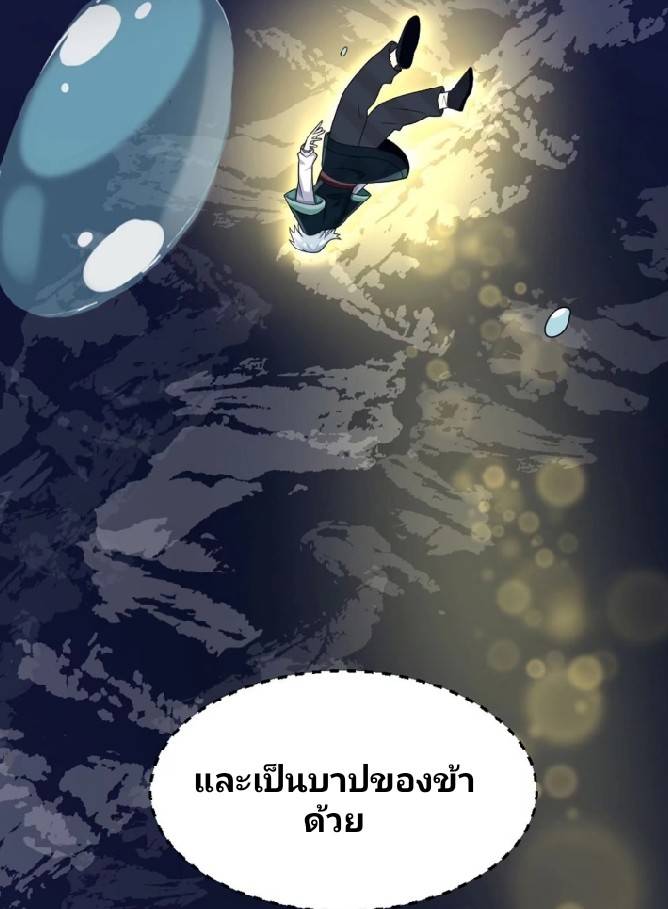 ข้าเป็นเจ้าสำนักที่ลูกศิษย์ต้องการตัว ตอนที่ 2 หน้า 18