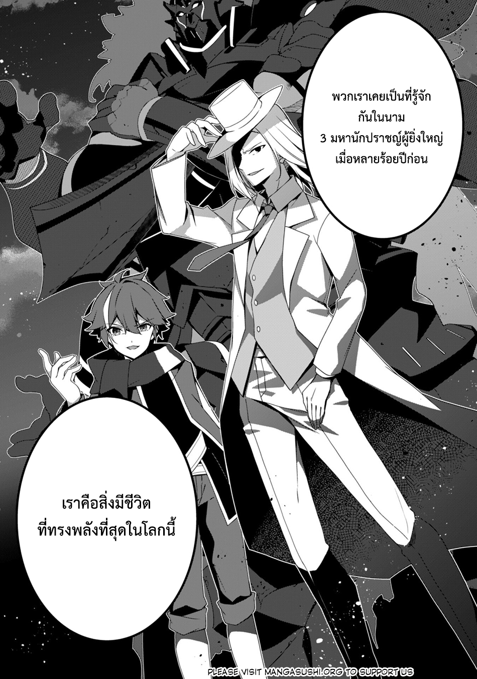 Level 1 Kara Hajimaru Shoukan Musou ตอนที่ 18 หน้า 10