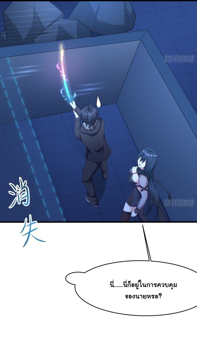 King of Hell ราชาแห่งยมโลก ตอนที่ 43 หน้า 19