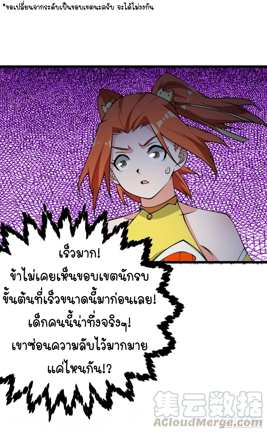 Wu ni ตอนที่ 35 หน้า 23