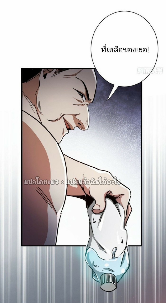 รูเล็ตเวิลด์ สุ่มไอเทมเอาชีวิตรอด ตอนที่ 74 หน้า 13