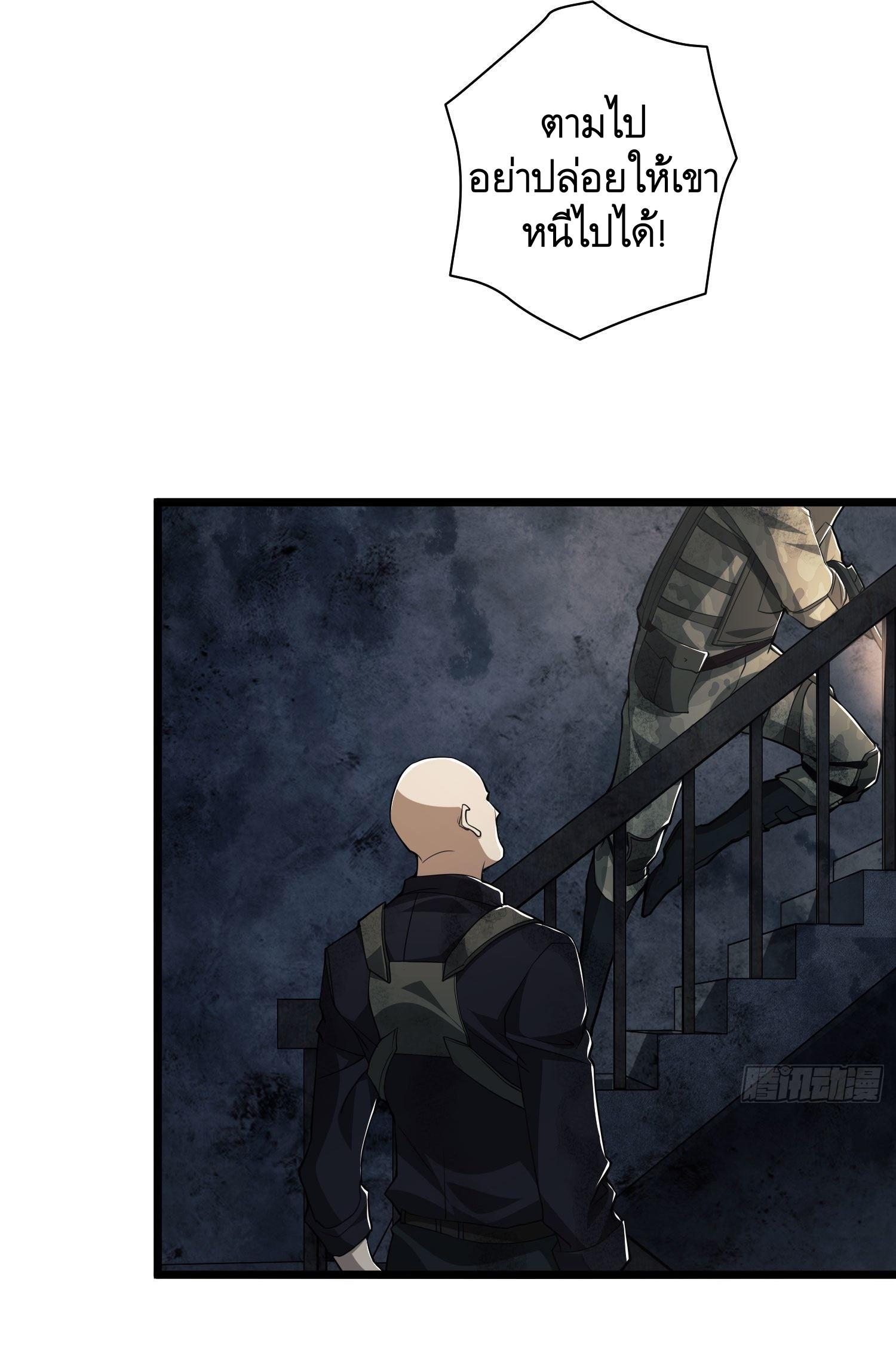 THE FIRST ORDER ตอนที่ 42 หน้า 15