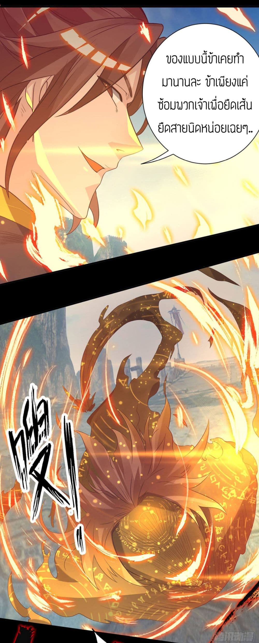 Reversal of God King ตอนที่ 14 หน้า 44