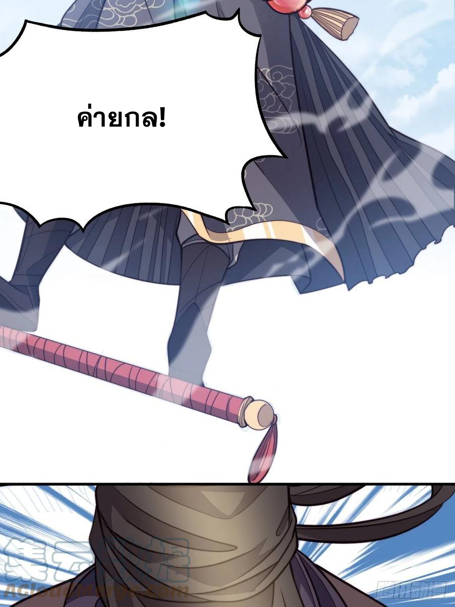 บุรุษที่มีโชค คงไม่ใช่ข้าแล้วแหละ ตอนที่ 19 หน้า 35