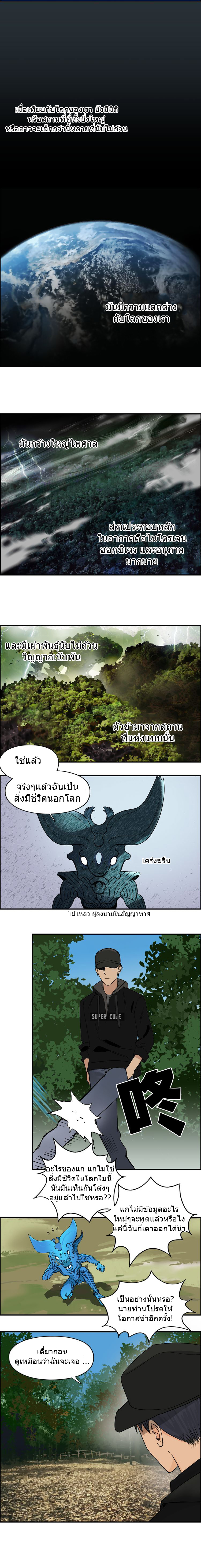 Super Cube ตอนที่ 82 หน้า 12