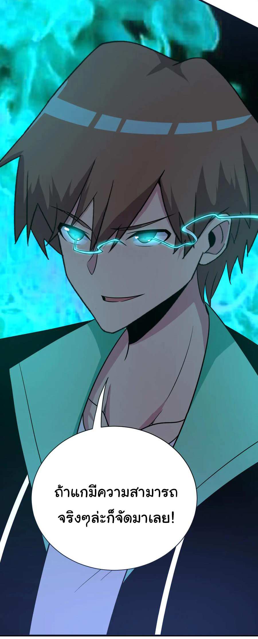 Sanjie Taobao Store ระบบร้านค้าเทพเจ้า ตอนที่ 218 หน้า 35