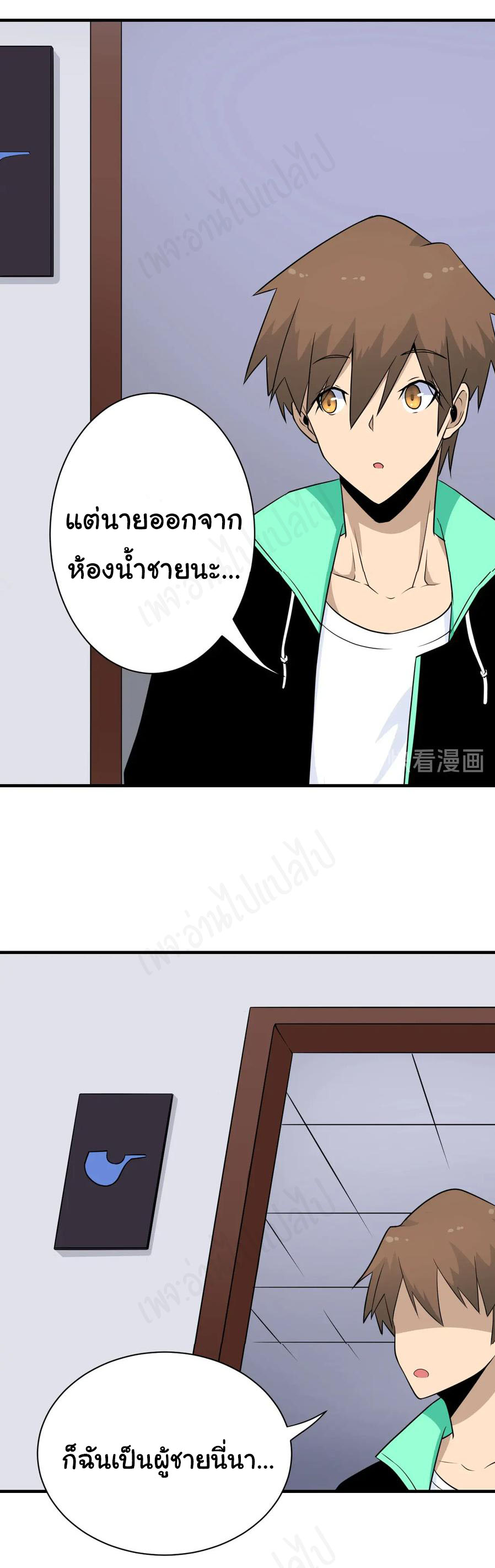 Sanjie Taobao Store ระบบร้านค้าเทพเจ้า ตอนที่ 202 หน้า 6