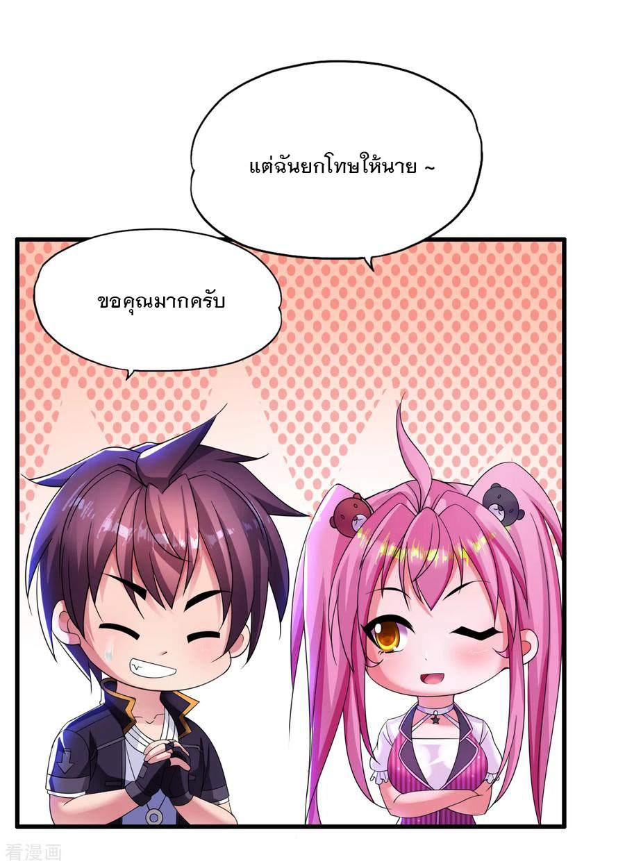 ทหารแพทย์สุดแกร่งผันตัวมาเป็นบอดี้การ์ด ตอนที่ 10 หน้า 28