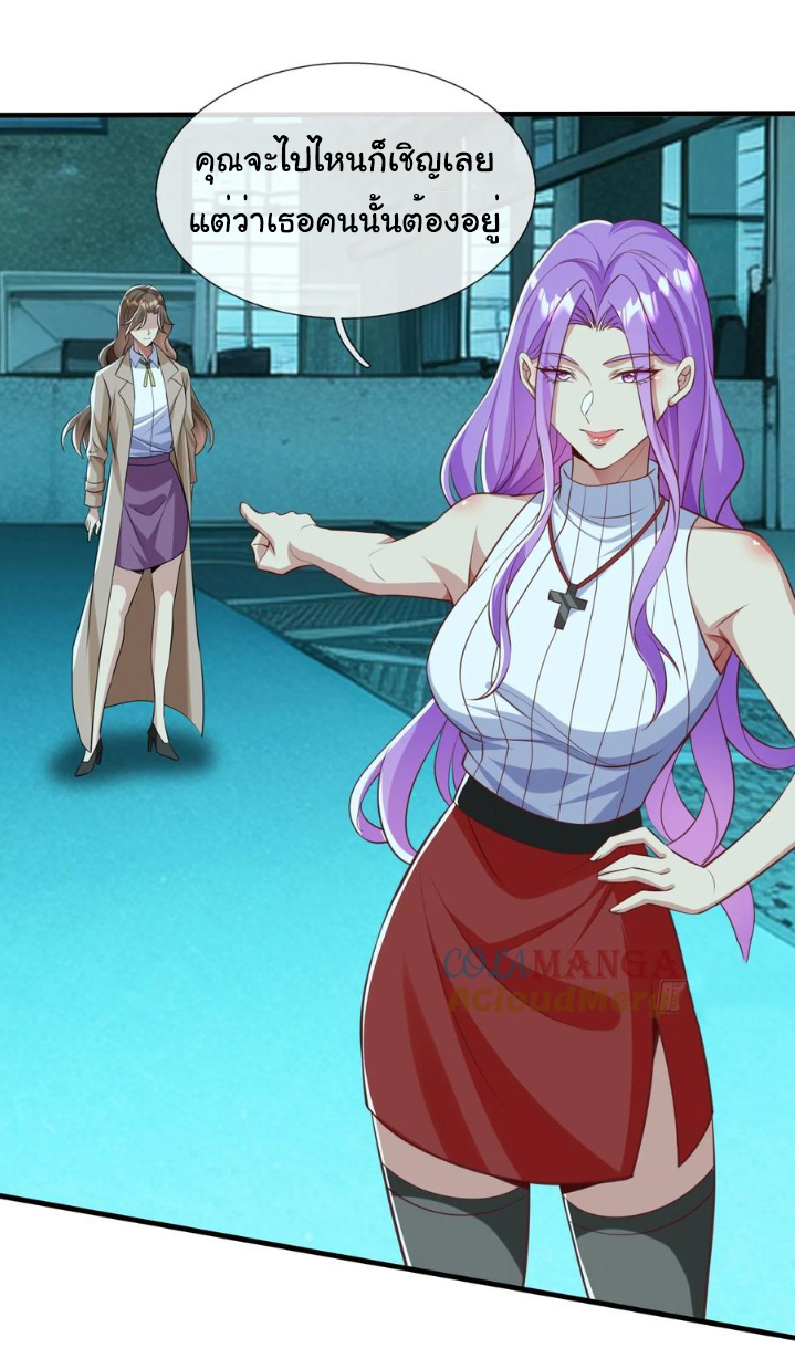 The god of war is reborn to avenge ตอนที่ 120 หน้า 24