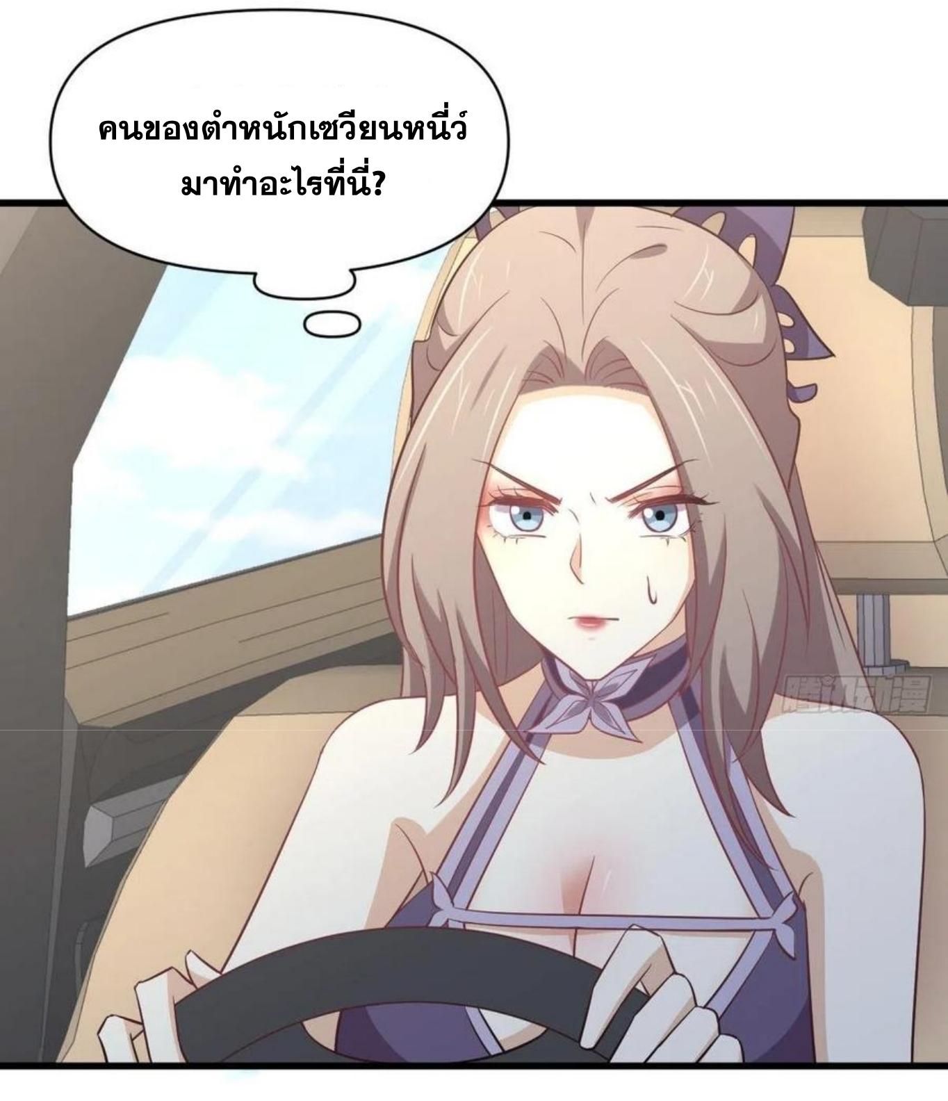 Immortal Swordsman in The Reverse World ข้าเซียนกระบี่ไม่เกาะสตรี ตอนที่ 215 หน้า 11