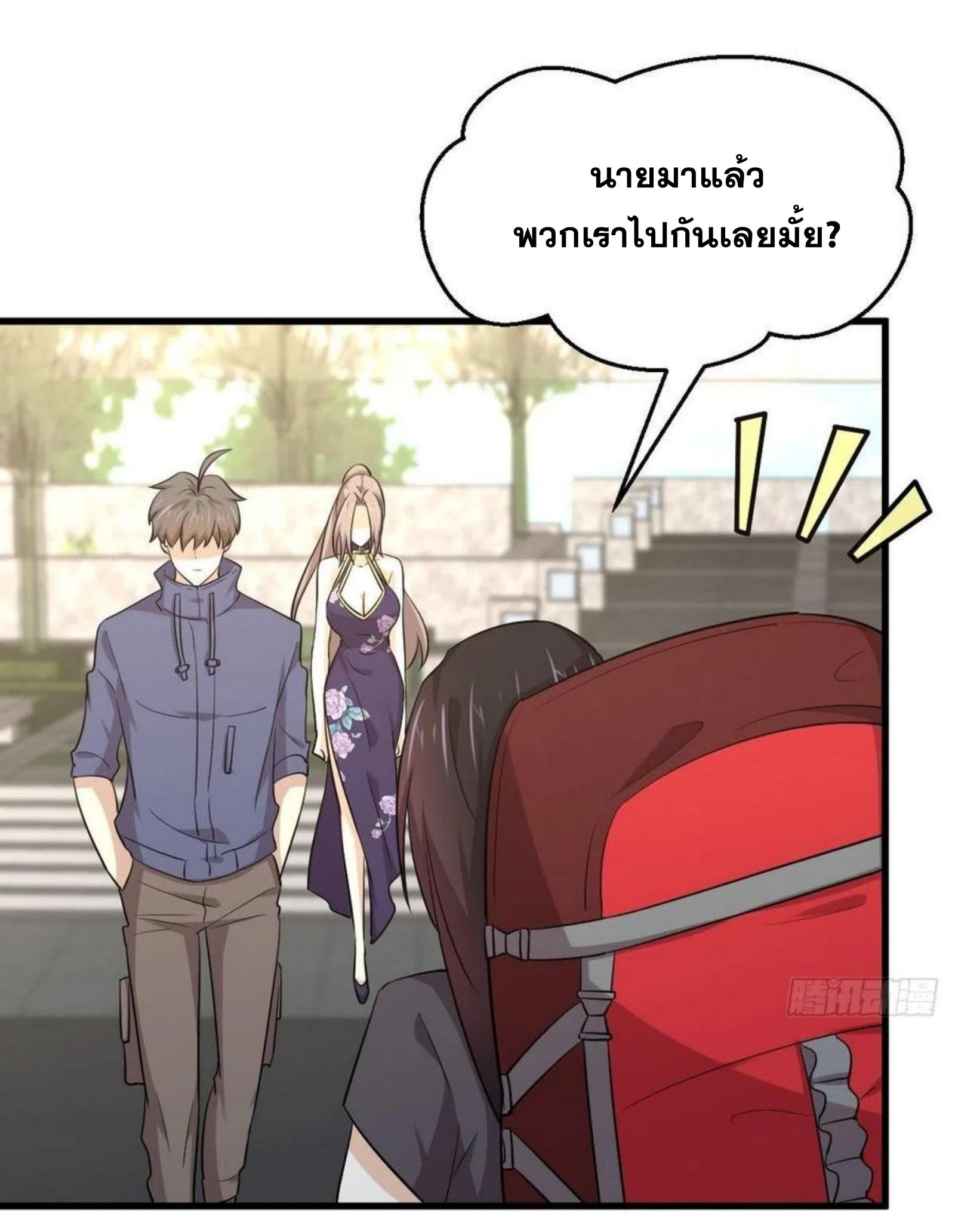 Immortal Swordsman in The Reverse World ข้าเซียนกระบี่ไม่เกาะสตรี ตอนที่ 188 หน้า 9