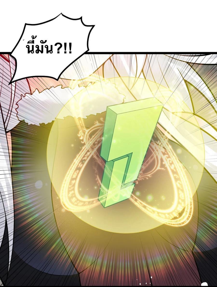 มหาบุรุษ ในตำนาน ตำนานที่หลับใหล (ศิษย์เบิ้มๆ) ตอนที่ 86 หน้า 22