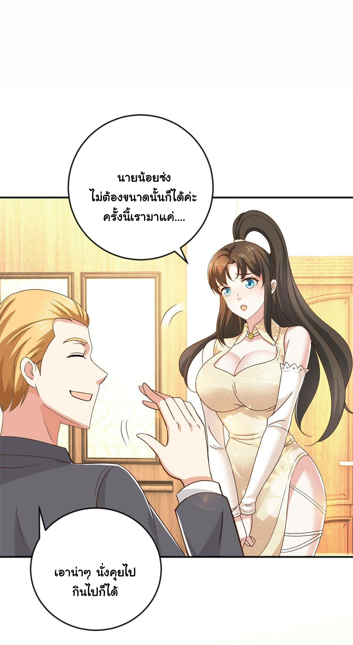 ถูกพ่อบังคับให้ต้องเลือก 1/10 เทพธิดามาแต่งงานด้วย ตอนที่ 9 หน้า 8