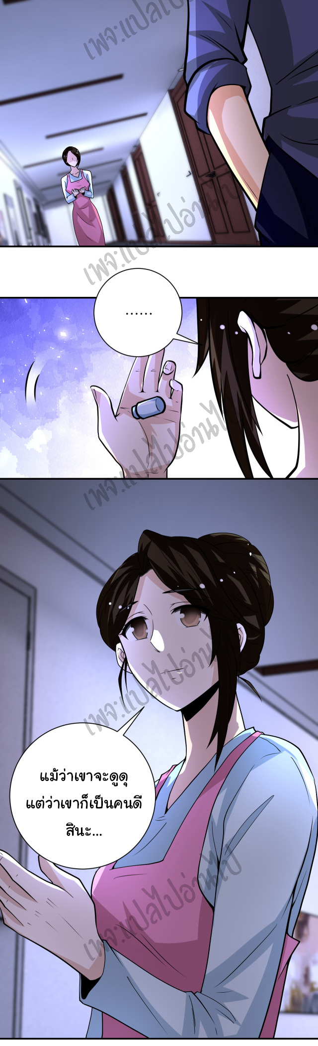 Apocalyptic Super System ตอนที่ 198 หน้า 27