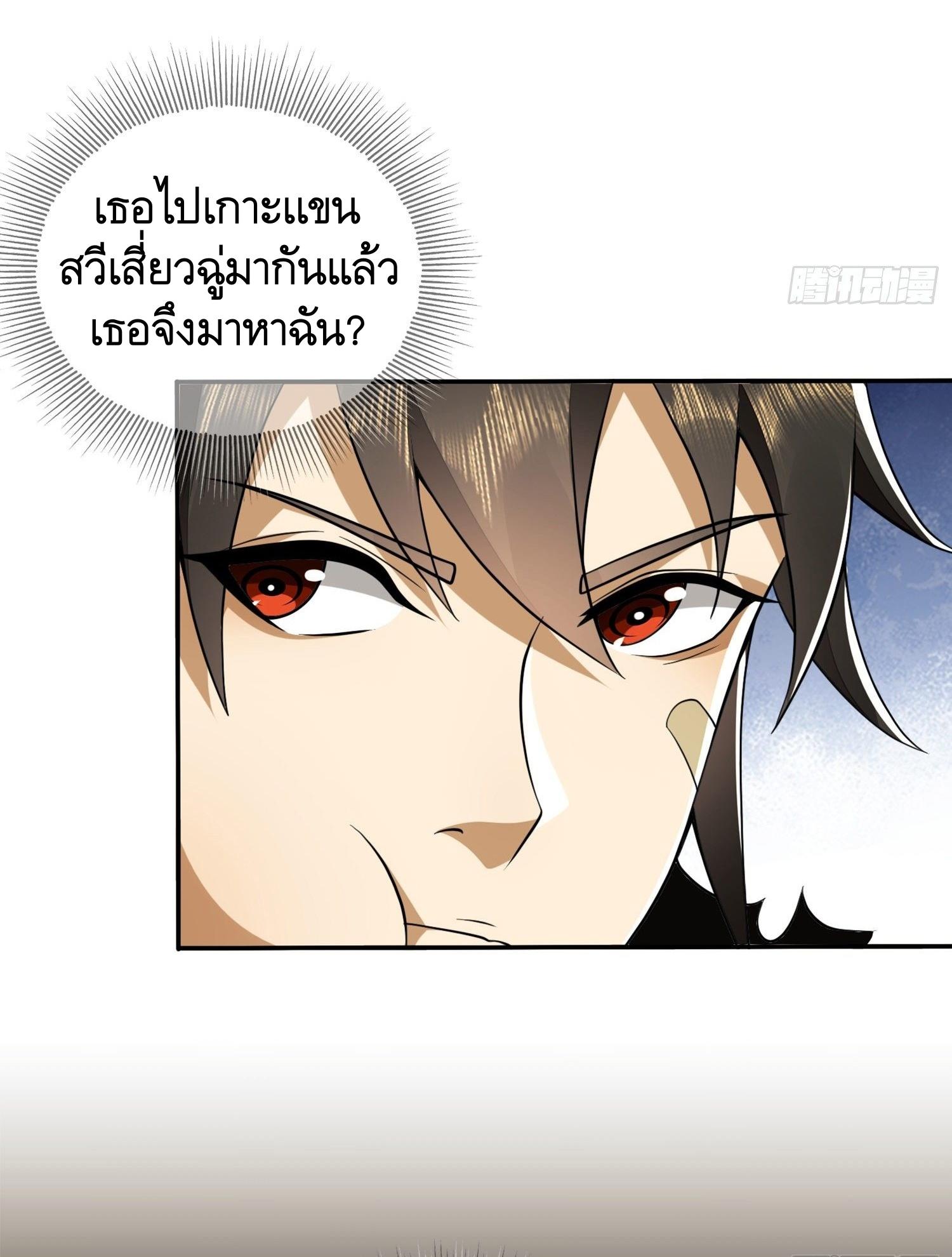 THE FIRST ORDER ตอนที่ 27 หน้า 12