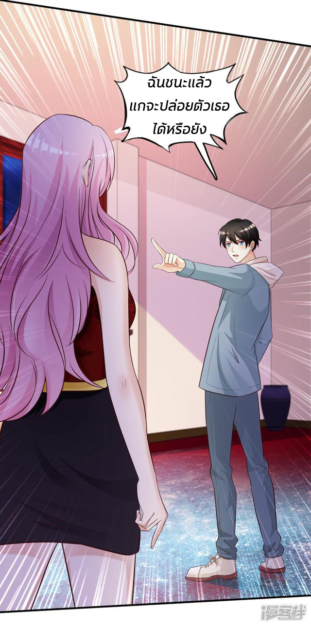 ราชาดอกไม้อมตะ ตอนที่ 20 หน้า 20