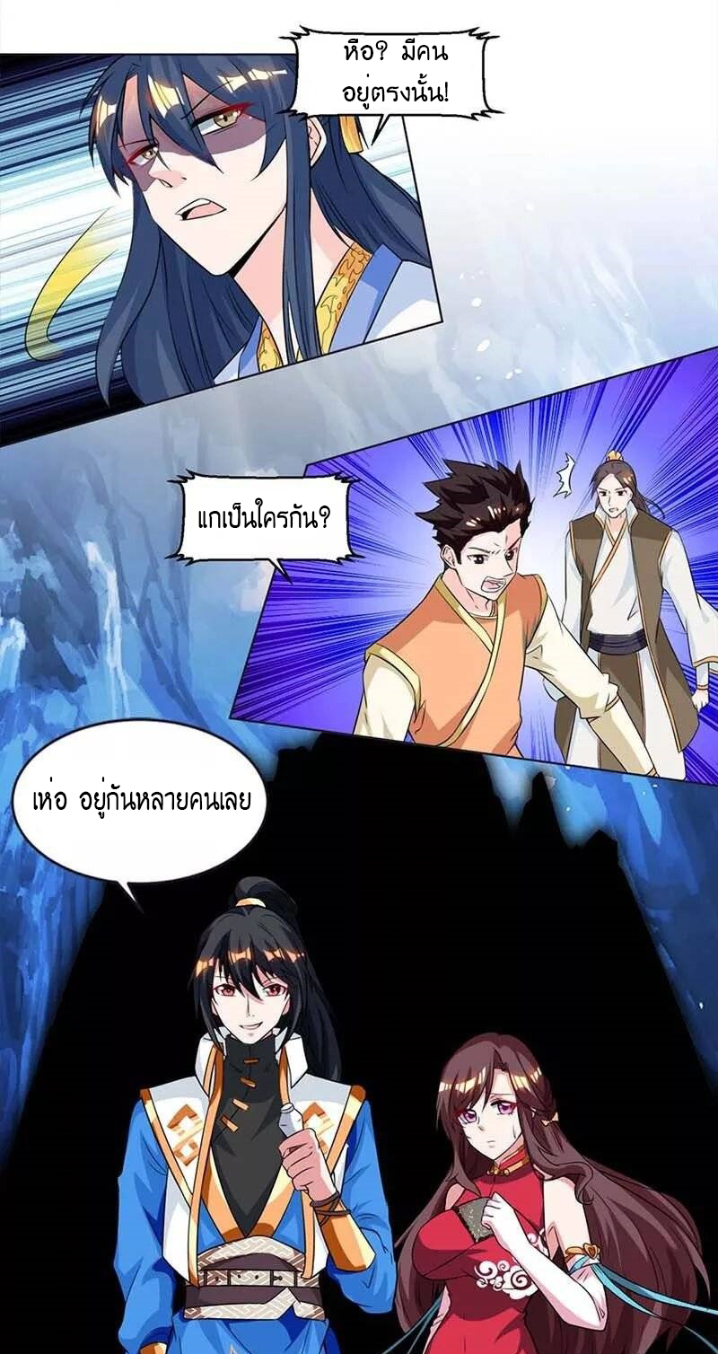 One Step Toward Freedom ตอนที่ 144 หน้า 30