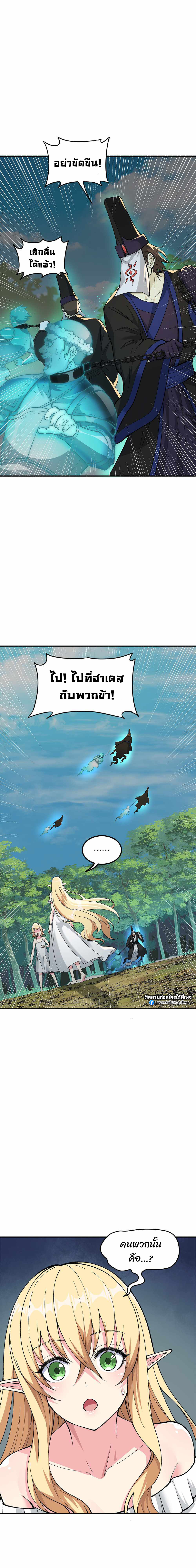 ผู้ยิ่งใหญ่มิได้โง่เสียหน่อย(The Heavenly Path Is Not Stupid) ตอนที่ 10 หน้า 27