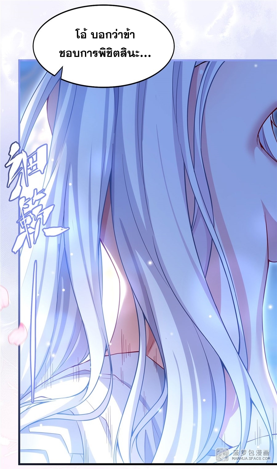 Shut Up, Evil Dragon! หุบปากซะยัยมังกรร้ายข้าไม่อยากมีลูกกับเจ้าอีกแล้ว ตอนที่ 13 หน้า 16