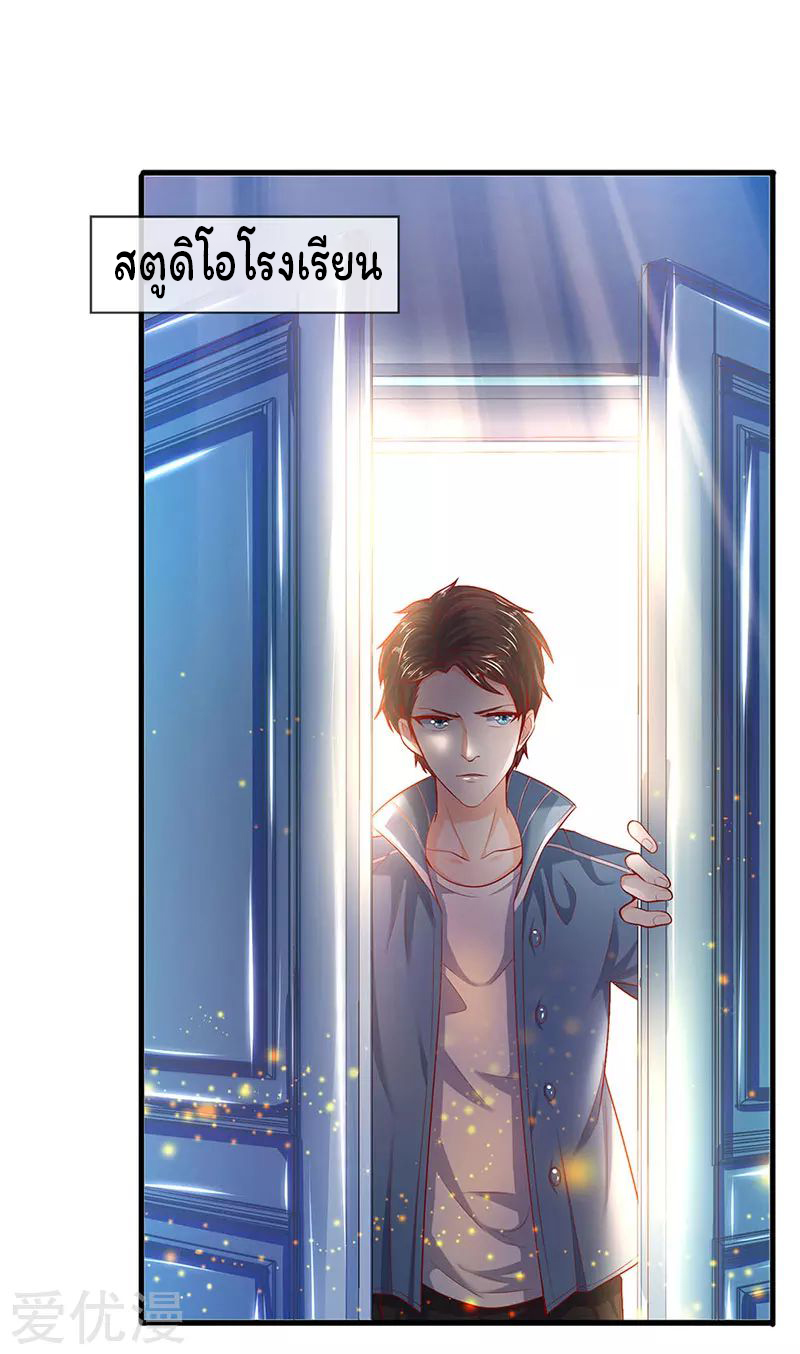 ราชาเทพนิรันดร์ (Eternal god king) ตอนที่ 45 หน้า 2