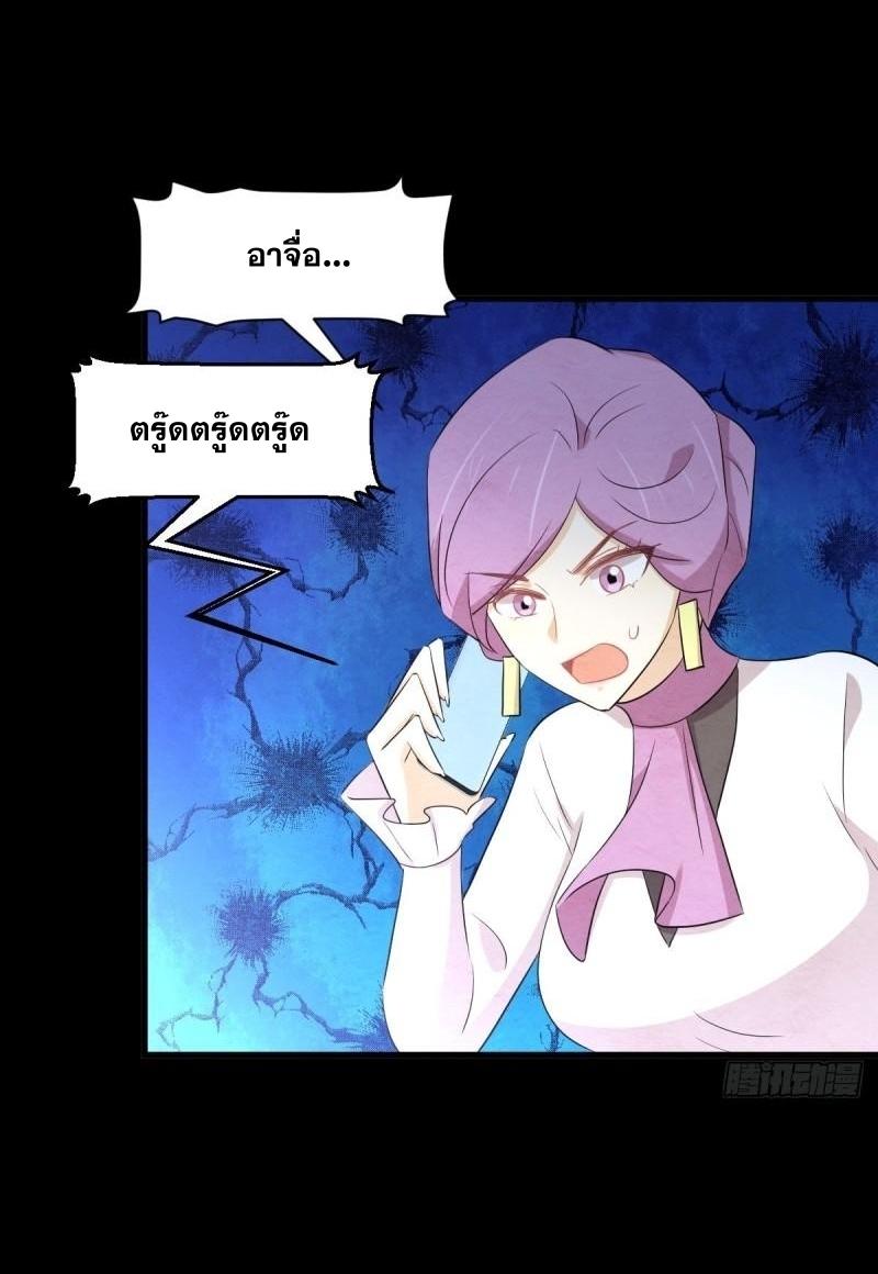 Immortal Swordsman in The Reverse World ข้าเซียนกระบี่ไม่เกาะสตรี ตอนที่ 358 หน้า 29