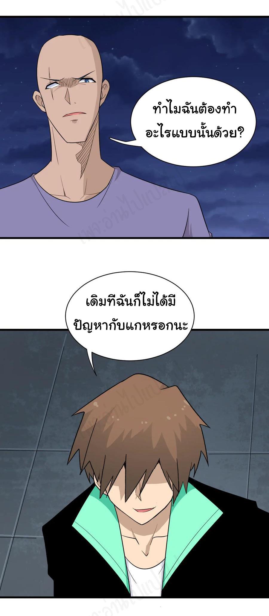 Sanjie Taobao Store ระบบร้านค้าเทพเจ้า ตอนที่ 200 หน้า 16