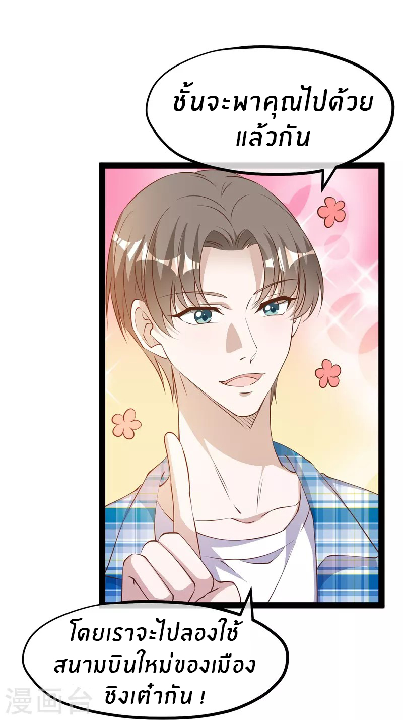 God Fisherman ตอนที่ 290 หน้า 21