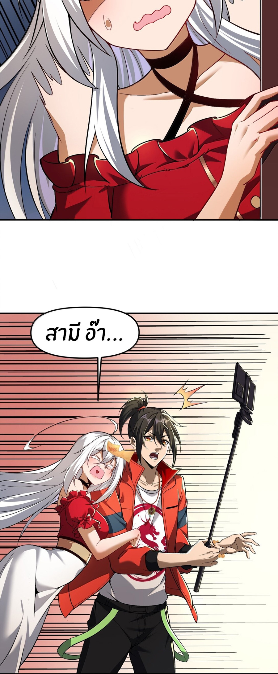 During the live broadcast, I proposed to the female ghost - she really agreed?! ตอนที่ 57 หน้า 8