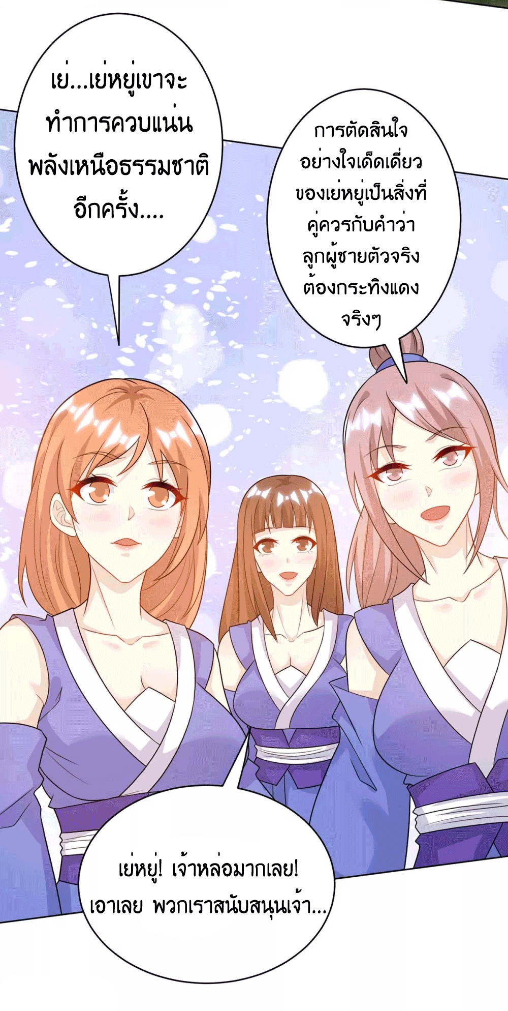 One Step Toward Freedom ตอนที่ 247 หน้า 4