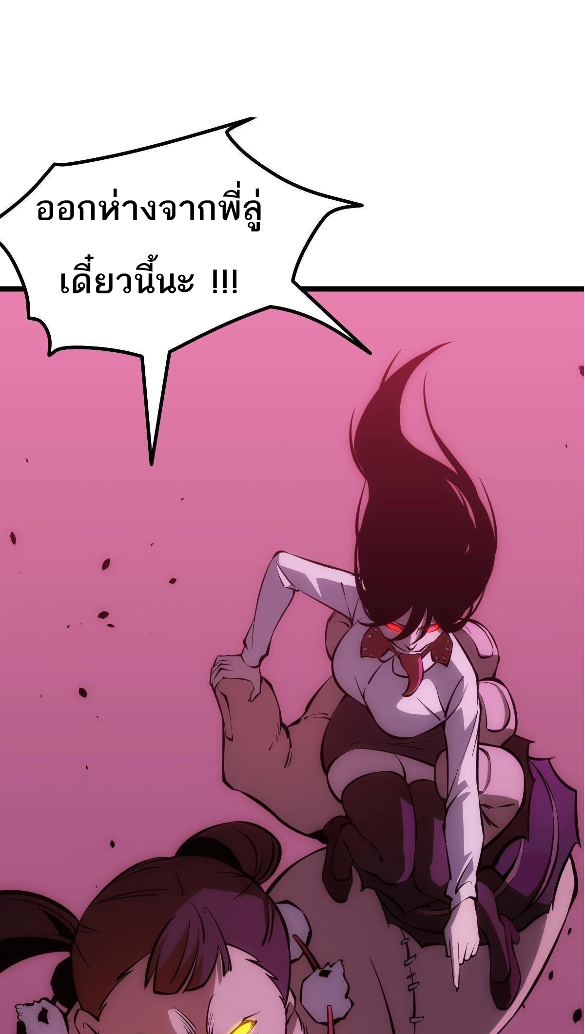 Extremely Evil Game ตอนที่ 8 หน้า 2