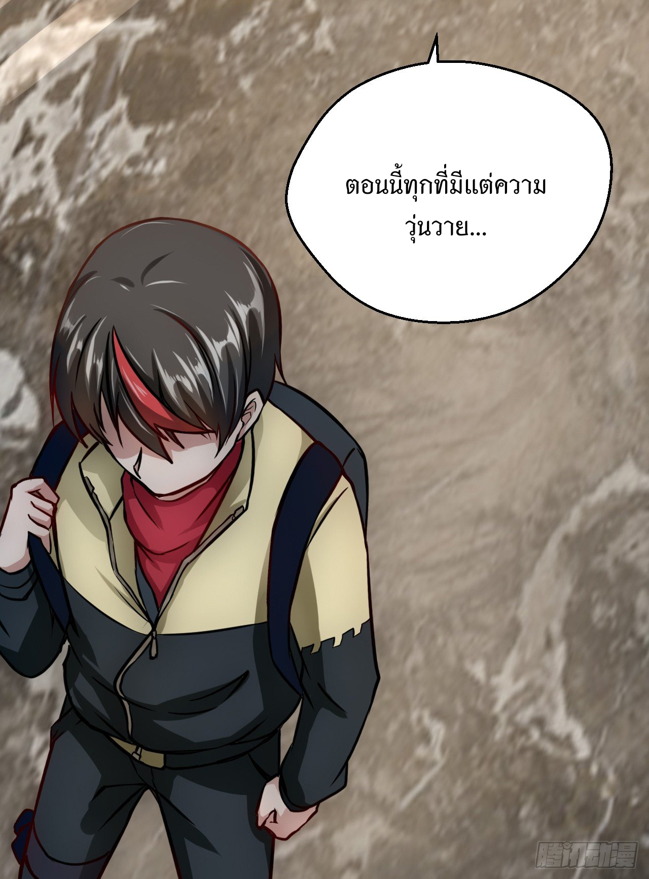 Apocalyptic Wolf ตอนที่ 3 หน้า 9