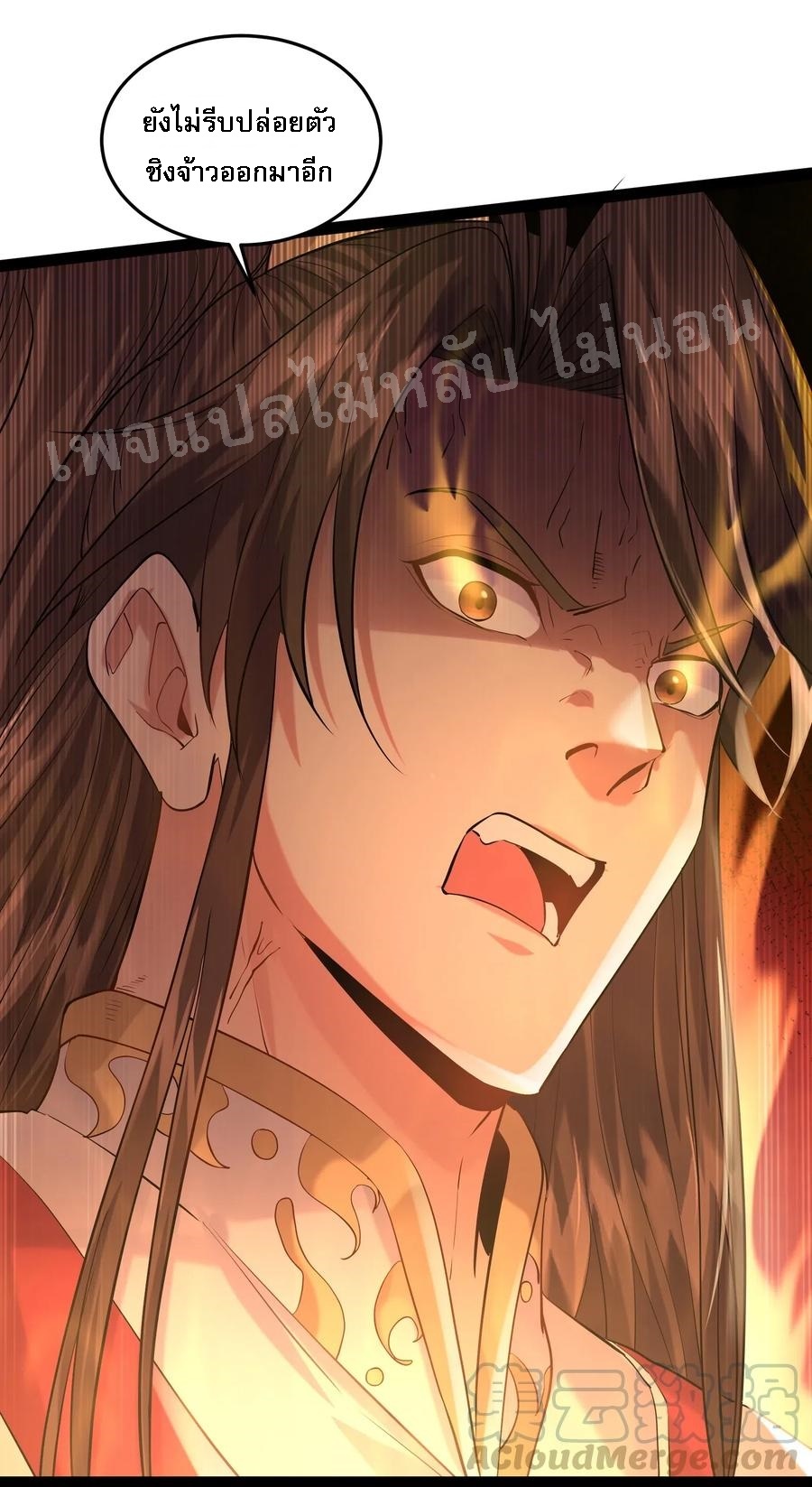 ดันเกิดใหม่เป็นสุดยอดวายร้ายหมายเลขหนึ่ง ตอนที่ 13 หน้า 33